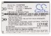 Traveler Super Slim XS7 X6 X5 X4 DC-5080 Battery (02491-0015-00) - 5