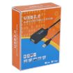 USB 2.0 Active Extension Cable, 15m Length - 5