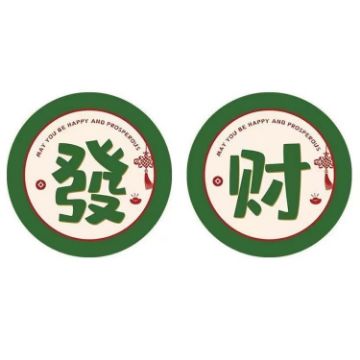Picture of 2pcs/set Car Anti-skid Water Coaster For Blessing General Car Decoration, Color: Get Rich