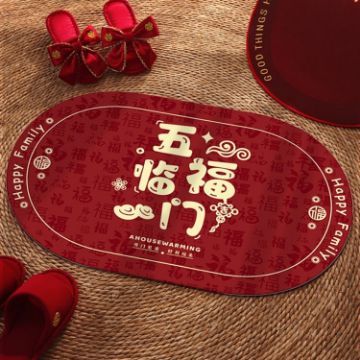 Picture of 50x80cm Festive Entrance Door Mats New Home Layout Floor Mats (Five Blessings)