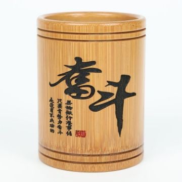 Picture of Bamboo Carved Round Pen Holder Multifunctional Desktop Storage Box, Spec: Struggle