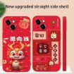 Picture of For iPhone 12 Pro Max New Year Red Silicone Shockproof Phone Case (Welcomes Spring Festival)
