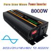 60V to 220V Car Sine Wave Inverter 8000W (Actual 1300W) - 2
