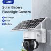 SHIWOJIA 4G Solar Dome IP Camera, 3MP, IP66 Waterproof, Night Vision, AU - 3