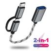 USB 3.0 Female to Micro USB & USB-C OTG Adapter Cable, 17cm Gold - 3